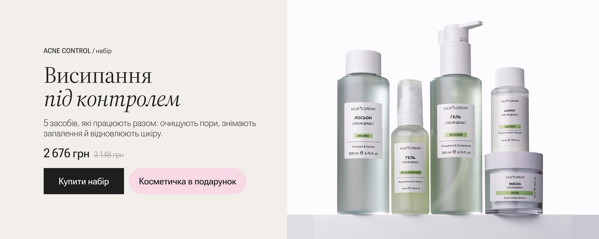 Acne control