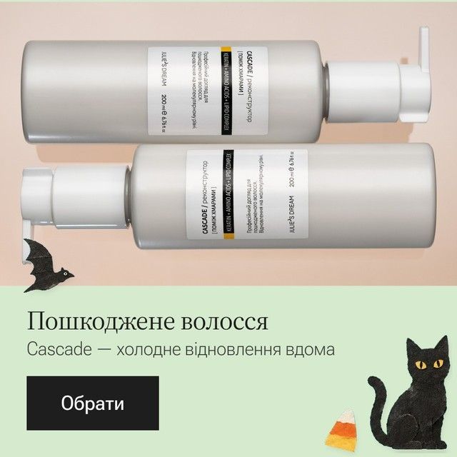 Пошкоджене волосся