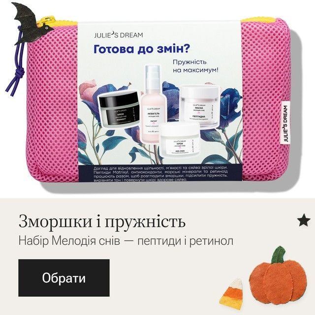 Зморшки і пружність