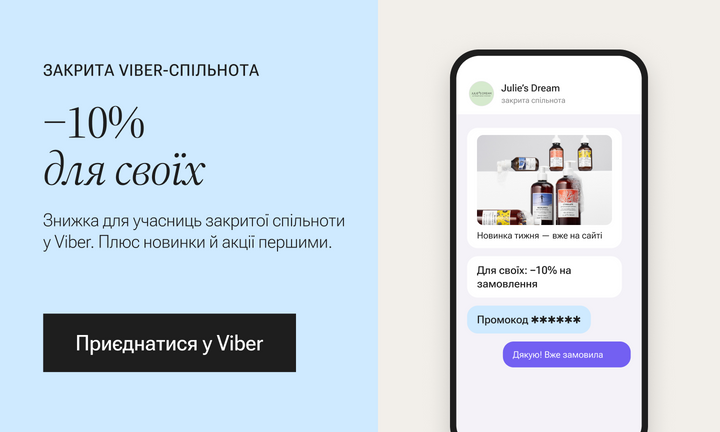 Viber спільнота