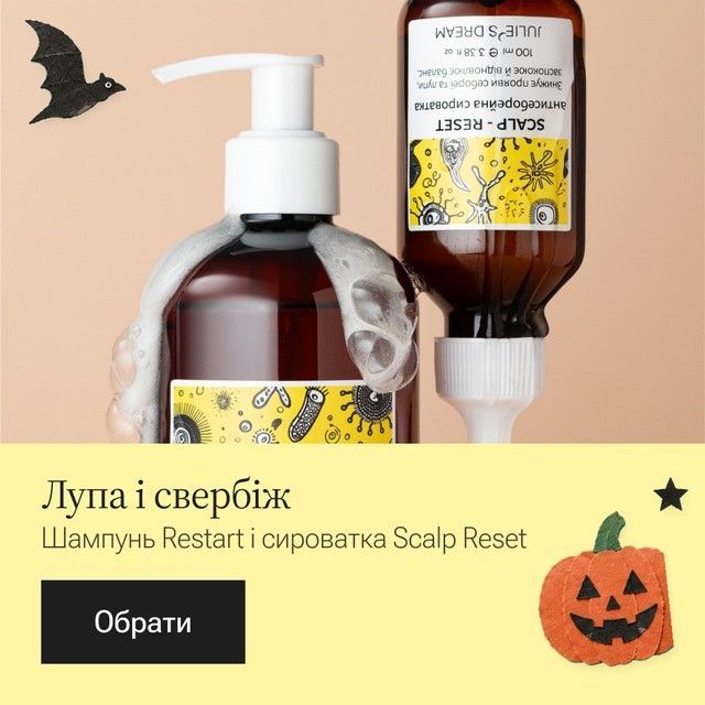 Лупа і свербіж