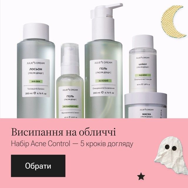 Висипання на обличчі