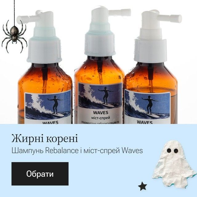 Жирні корені
