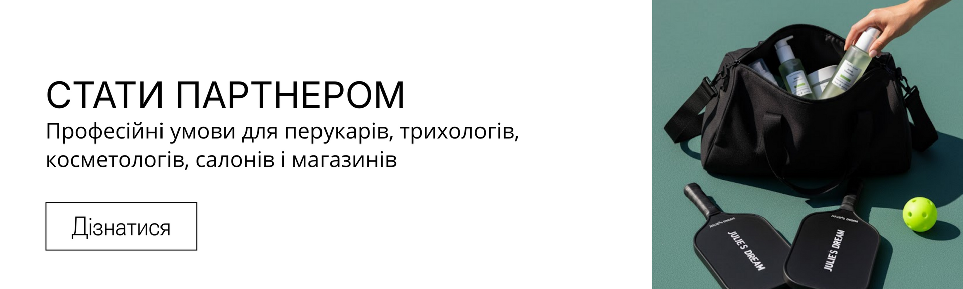 Banner Співпраця